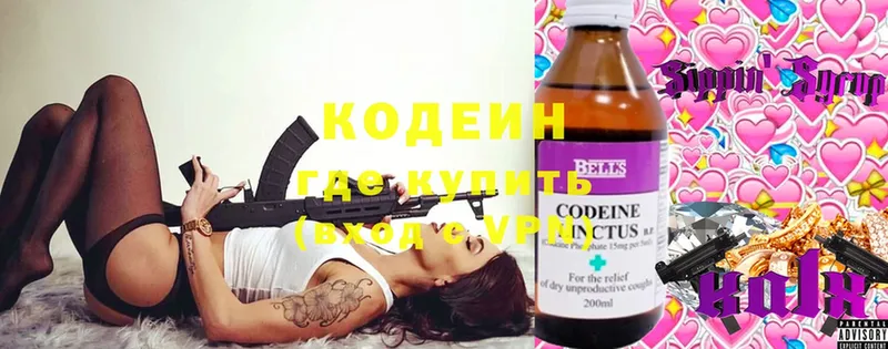 Кодеиновый сироп Lean Purple Drank  продажа наркотиков  MEGA маркетплейс  Кувандык 